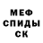 МЕТАДОН кристалл Sam Moss