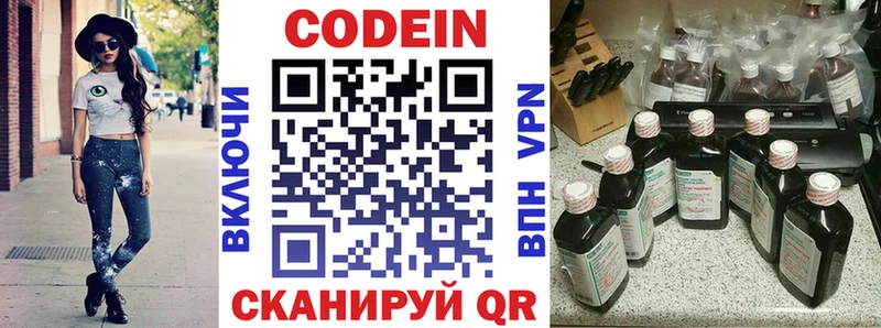 Кодеиновый сироп Lean Purple Drank дарнет шоп Зима