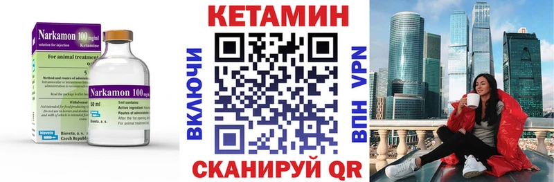 КЕТАМИН ketamine Зима