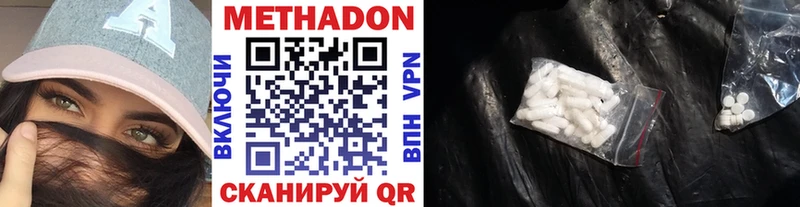 где можно купить наркотик  Зима  Метадон VHQ 